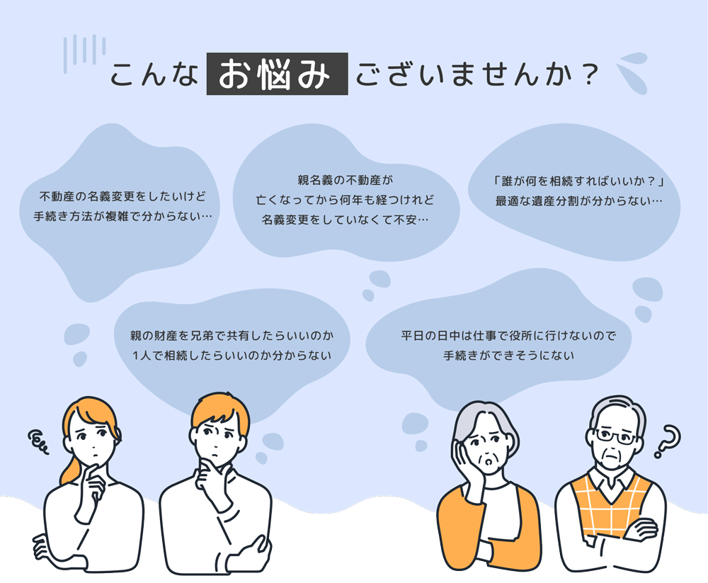 こんなお悩みございませんか？