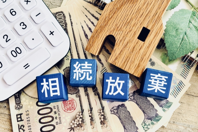 相続放棄の手続きはいつまでに？期限と流れを徹底解説 ～借金の相続を防ぐための3ヶ月ルール～