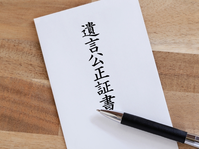 相続トラブルを防ぐ遺言書の作り方 ～川西市・宝塚市の専門家が教える円満相続の秘訣～