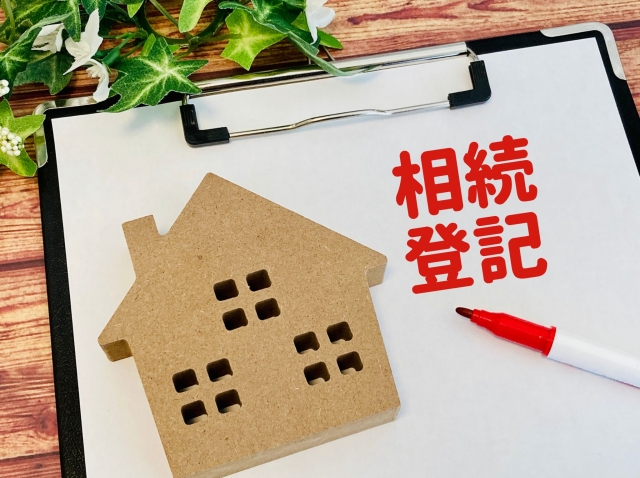 相続登記はどこに相談すればいい？ ～司法書士と弁護士の違いを川西市・宝塚市の専門家が解説！～