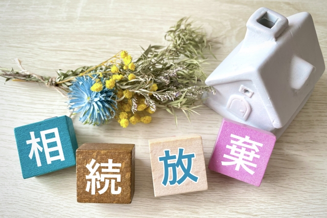 川西市の瀬戸司法書士事務所｜宝塚市の実家が空き家で管理できない…相続放棄は可能か？ ～空き家問題と相続手続きの専門的対処法～