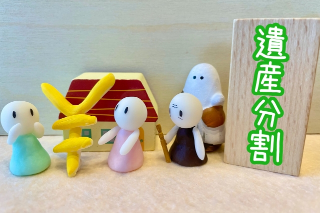 遺産分割協議書、川西市や宝塚市での正しい書き方と専門家の役割