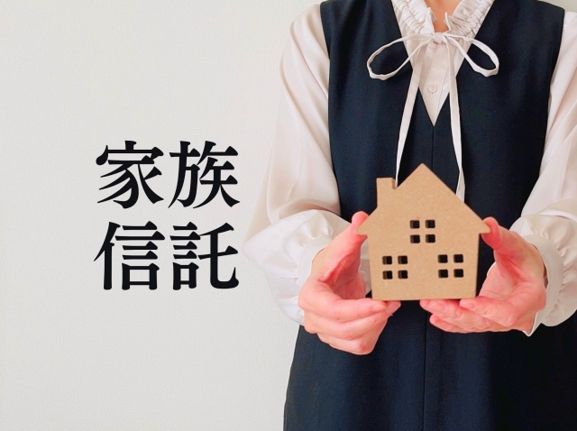 川西市・宝塚市の自宅を「家族信託」か「生前贈与」か？選び方 ～認知症対策と相続準備のポイント～