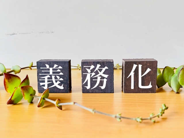 2024年義務化開始！川西市の自宅名義変更を放置するリスク